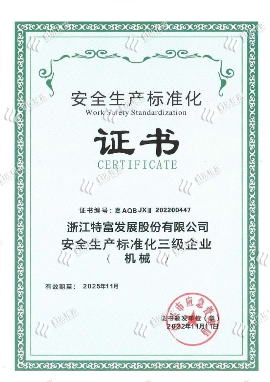 Certificates