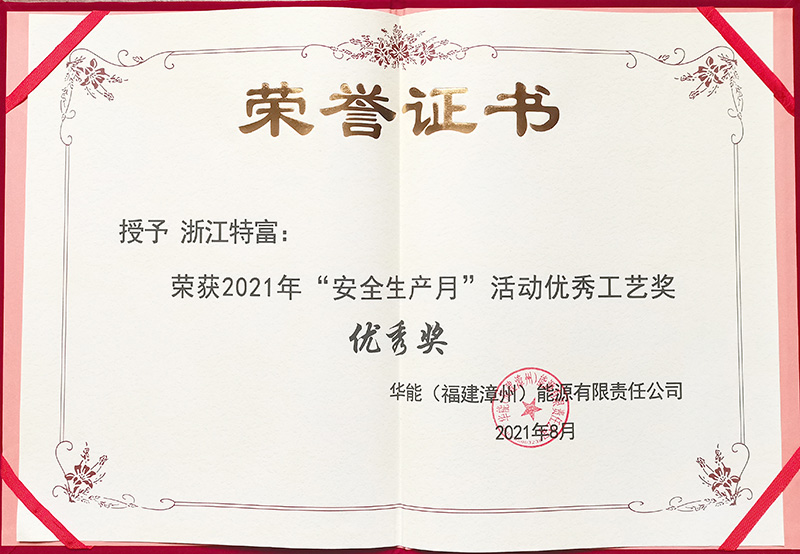 华能古雷热电厂